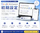 Google Workspaceの導入支援します 初期設定〜独自ドメインメール対応サポートいたします。 イメージ1