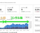 １か月追加 コンサルします １か月コンサルをお申し込みの方専用 イメージ1