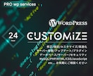 Webサイトをカスタマイズ・修正・復旧します 修正・改善、カスタマイズ、なんでもお気軽にご相談ください イメージ1