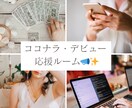 ココナラの登録の仕方サポート！デビュー応援します ココナラ・デビュー者向け【30分で疑問解消】カメラオフでOK イメージ2