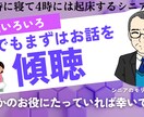 少しでも気持ちの整理ができるように対話をします 人生の先輩、体験者として、何でもお聞きします イメージ1