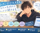 誰にも言えない悩み、テキストでゆっくりお聞きします 話したいだけでも大丈夫。あなたの気持ちを、ゆっくり聞きます。 イメージ1