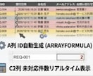 問い合わせ対応漏れを防ぐ管理表を提供します 自動採番＆GAS自動通知！即導入できるスプレッドシート イメージ2