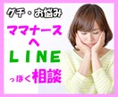 ママナース❤️がチャットで1日やりとりします 直接話すと緊張する…そんな時に♡愚痴や悩みなどなんでもどうぞ イメージ3