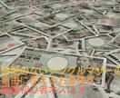 時間がなくてもお家で稼ぐ方法教えます 目から鱗！こんな副業あったなんて！斬新、簡単！ イメージ1