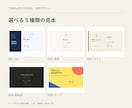 ５つの見本から選べる片面名刺を作ります 文字と色を整えて、あなたの名刺に仕上げます イメージ2