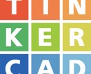 Tinkercadの使い方を丁寧に教えます 初心者でも安心！3Dモデリングをゼロから習得できます イメージ1