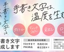 オリジナルの手書き文字を作成します 必ず2パターンご提案！柔らかい印象の手書き文字 イメージ1