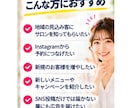 美容サロン向けMeta広告の初期設定をます 美容サロンのInstagram・Facebook広告に対応！ イメージ6