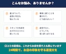お店専用|悪い口コミに24時間で返信文を作ります 現役サロンオーナーが、お店の印象を守る返信を3件まで イメージ2