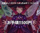 ズバリ！お相手の気持ち！恋愛のお悩み鑑定します 気休め一切なし！お相手のリアルな気持ちをカードでズバッと鑑定 イメージ2