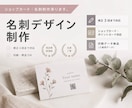 あなただけのオリジナル名刺を作成します 開業・起業を応援する名刺を作成します。 イメージ1