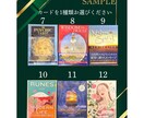 あなただけの【オラクル】鑑定書をお届けします 【デジタル鑑定書】15枚引き鑑定＋3か月の運勢PDF納品 イメージ9