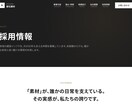 建設・建材・製造業専門｜信頼が伝わるHP制作ます 会社案内で終わらせない、信頼と採用につながる建設業のHP イメージ10