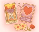 恋愛特化♡片思い、復縁、結婚、気持ち占います 有償オプションで恋を後押しするヒーリングあり イメージ5