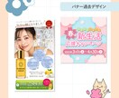 POPで可愛い目を惹くバナーを作成致します まとめてのご依頼でさらにお得にご購入頂けます！ イメージ5