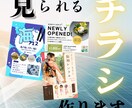安い！あなただけのチラシ作ります 超低価格で“見られるデザイン"のチラシつくりませんか？ イメージ1