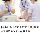 成人教育理論活用術とフォローアップします 「おもしろいほど人が育つ」を指導をサポートします！ イメージ3