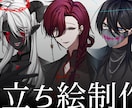 TRPGや配信で利用できる立ち絵を制作します 安価でご案内しております！ご依頼初心者の方でもぜひ！ イメージ1