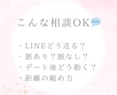 片思いのアプローチ方法、一緒に考えます LINE・距離の縮め方アドバイス イメージ2