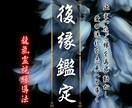 復縁成就✦龍氣霊視で止まったご縁を再び導きます 魂の声・彼の気持ち・復縁の可能性・ご縁の動き・愛を結ぶ鍵 イメージ1