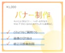 バナー制作 承ります 落ち着いた＆ポップ、ギャップのある印象を作ることが得意です。 イメージ1