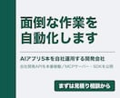 AIで面倒な繰り返し作業を自動化します その手作業、そもそも要らないかもしれません イメージ1