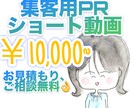企業様向け集客用PR動画作成・編集を承ります 即スクロールされていたPR動画はもうおしまい！ イメージ1