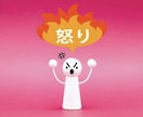 イライラが出た時にお話をお伺いします 安全なイライラ解消総合窓口です イメージ1