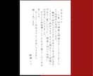 格安【2通以上でお得！】お手紙代筆します 【最短即日発送】【宛名書き無料】願書・履歴書のサービスも☆ イメージ9