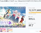 バーチャルYouTuberのアドバイスを行います VTuberの専門家があなたのお悩みを解決 イメージ7