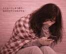 疲れたね…。【悩み・ストレス・人間関係】聞きます 【経験あり】半世紀生きてきた本音で相談承ります。 イメージ3