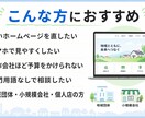古いHPをスマホ対応で作り直します 地域団体・小企業向け低価格リニューアル イメージ2