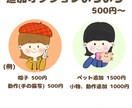 最短1日！シンプルゆるかわ◎似顔絵描きます ゆるくてシンプル◎SNSやブログ、プレゼントにもっ イメージ2