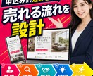 申込みにつながるLPを制作します 構成・デザイン・スマホ対応・公開まで一式対応 イメージ3