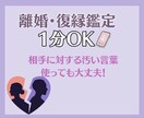 1分でもOK。離婚・復縁の鑑定します 離婚・復縁経験あります。まずは、自分に優しくなってください。 イメージ9