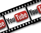 YouTube動画の効果的なタイトル設定を教えます 爆発的な再生回数を呼び込むためのタイトルライティングの極意 イメージ1