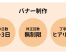 ご満足いただけるバナーを制作いたします デザインでお客様の想いを形にしてお届け。 イメージ1