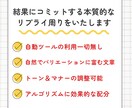 SNSのプロが【1ヶ月間】リプライ周りを代行します ファンを増やす【本質的なリプライ返し】を行います！ イメージ3