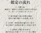 その縁は動きますか神言霊視でお伝えします 祈るだけでは変わらない縁を抱えたあなたへ イメージ4