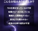 仕事の悩みの本質と解決の流れを陰陽霊視します 〜あなたがまだ気づいていない 仕事の悩みの本質を霊視します〜 イメージ2