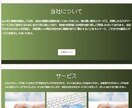 WiXホームページ｜高品質・低価格で制作します 維持費無料のホームページ運営を提案 イメージ2