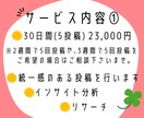 30日間で5回の投稿！インスタグラム運用代行します 動かさないと勿体ない！素敵な商品の魅力を伝えます！SNS運用 イメージ3