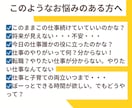 キャリアの悩みやモヤモヤ整理します 仕事やキャリアでお悩みの方 キャリアカウンセラーが聴きます イメージ2