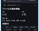Excel・CSVの定型作業を自動化します 毎月の面倒な集計作業をシンプルに短縮 イメージ4