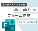 各種フォームの作成承ります 自動通知設定の解説動画プレゼント！ イメージ1