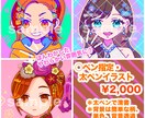 簡易版！アイコンイラスト描きます お安くアイコンイラストを購入したい方は是非！ イメージ3