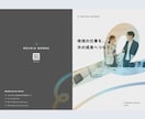 クオリティ高いパンフレットデザインを作成します 事業やブランドの個性をくみ取り実用性とデザイン性を両立します イメージ2