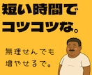 1日1時間でOKやで！チャート読まんでもできます ルール覚えるのに3分、10回やれば“クセ”になる手法やで イメージ5