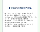 日本語⇔韓国語を自然で伝わる文章に翻訳します 日常文章、SNS、メール、手紙、案内文、商品説明 イメージ3